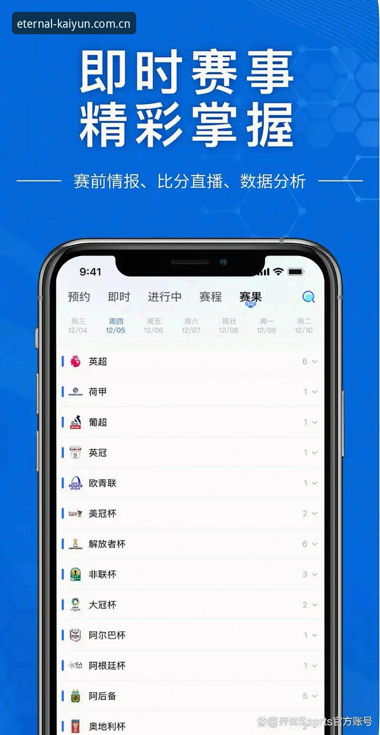 开云品牌sport数据攻略 揭秘开云品牌sport数据攻略:一个圈内人的真实体验