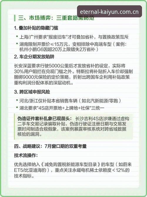 开云品牌sport数据必备 开云体育平台赛事数据实操指南:这5个细节90%的人没搞懂