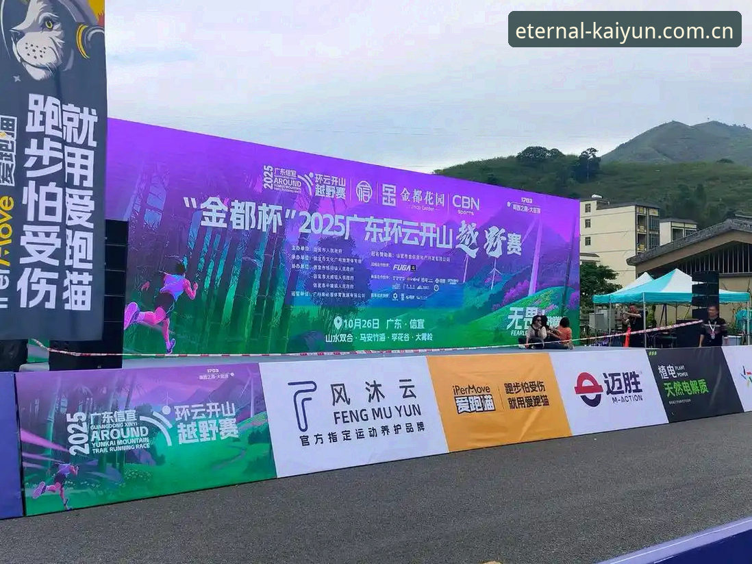 开云体育平台独立品牌主张——它凭什么在2025赛事数据中站住脚？